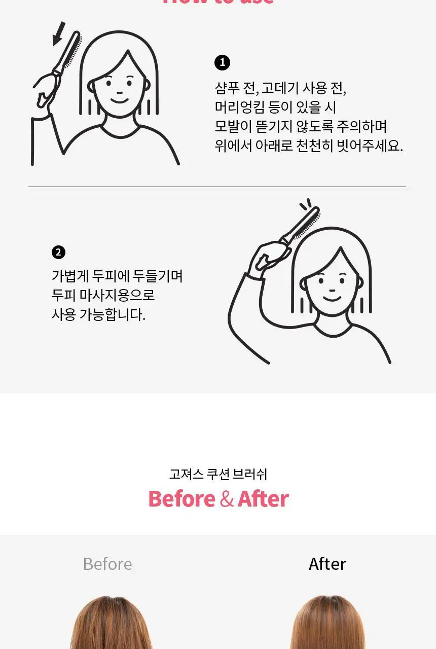 보다나 고져스 핑크 쿠션 브러쉬 상세페이지 5