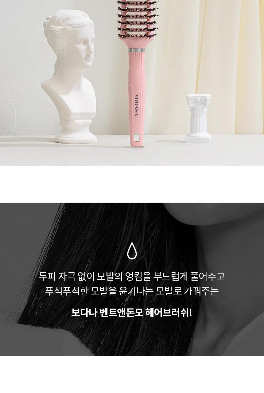 보다나 벤트앤돈모 헤어 브러쉬 상세페이지 2