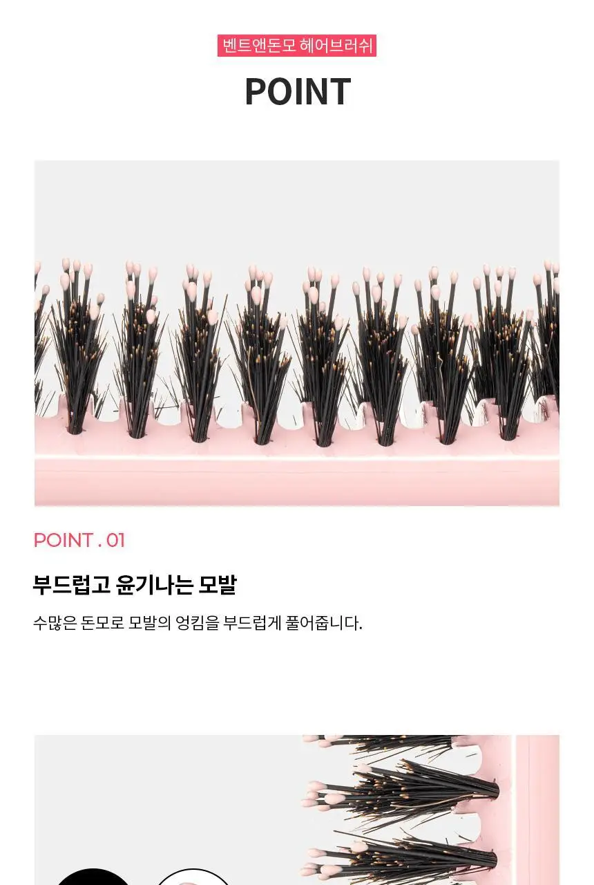 보다나 벤트앤돈모 헤어 브러쉬 상세페이지 4