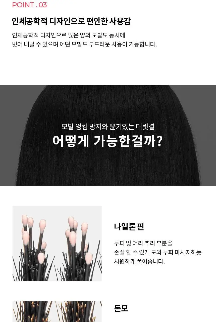 보다나 벤트앤돈모 헤어 브러쉬 상세페이지 6
