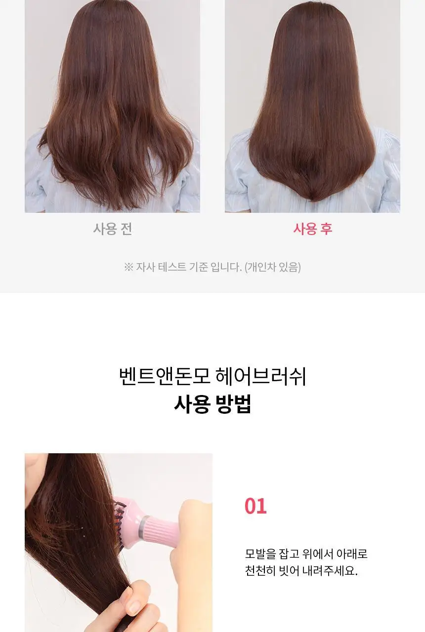 보다나 벤트앤돈모 헤어 브러쉬 상세페이지 8