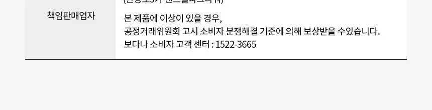 보다나 벤트앤돈모 헤어 브러쉬 상세페이지 13