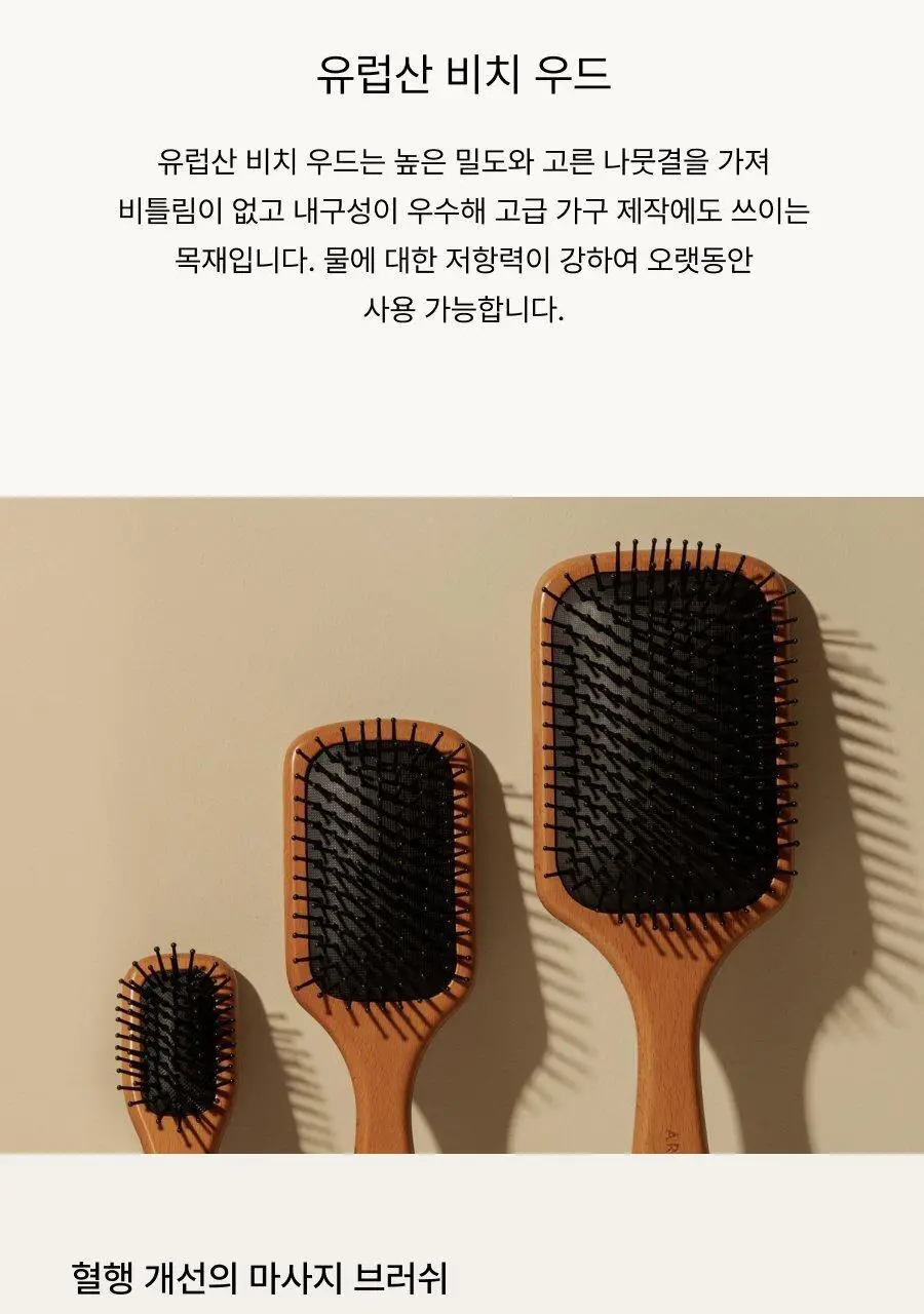 아로마티카 우든 스칼프 브러쉬 미디엄 상세페이지 4
