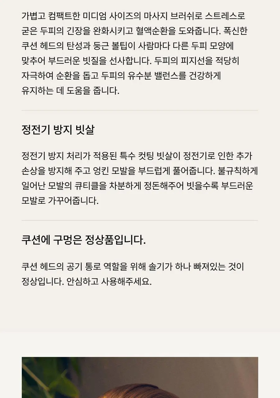 아로마티카 우든 스칼프 브러쉬 미디엄 상세페이지 5