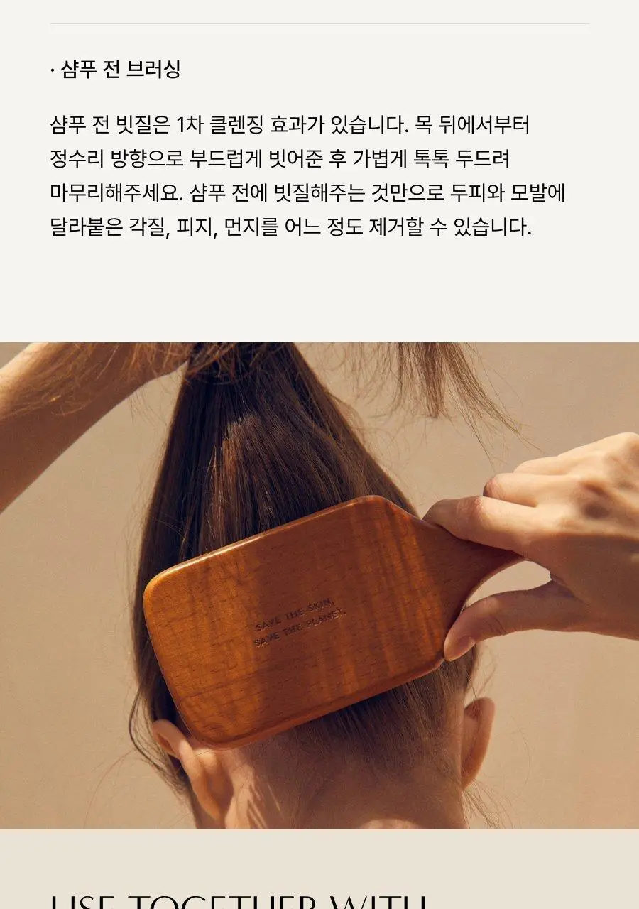 아로마티카 우든 스칼프 브러쉬 미디엄 상세페이지 7