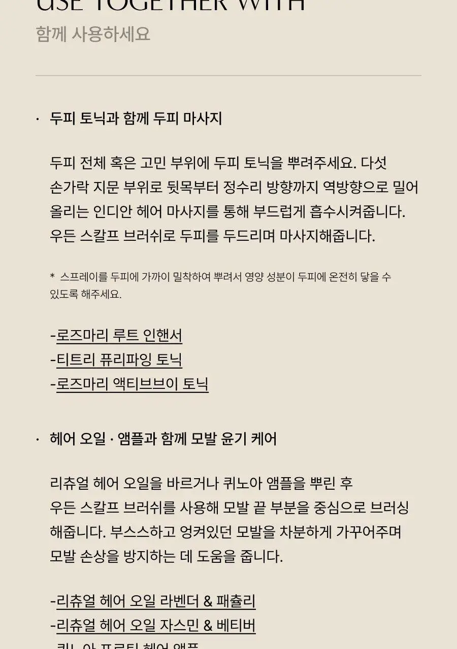 아로마티카 우든 스칼프 브러쉬 미디엄 상세페이지 8