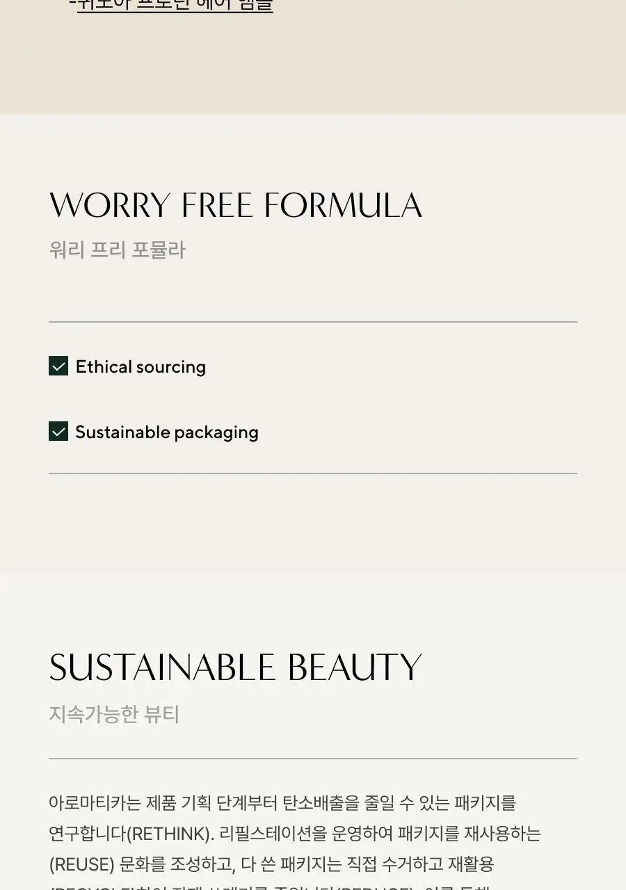 아로마티카 우든 스칼프 브러쉬 미디엄 상세페이지 9
