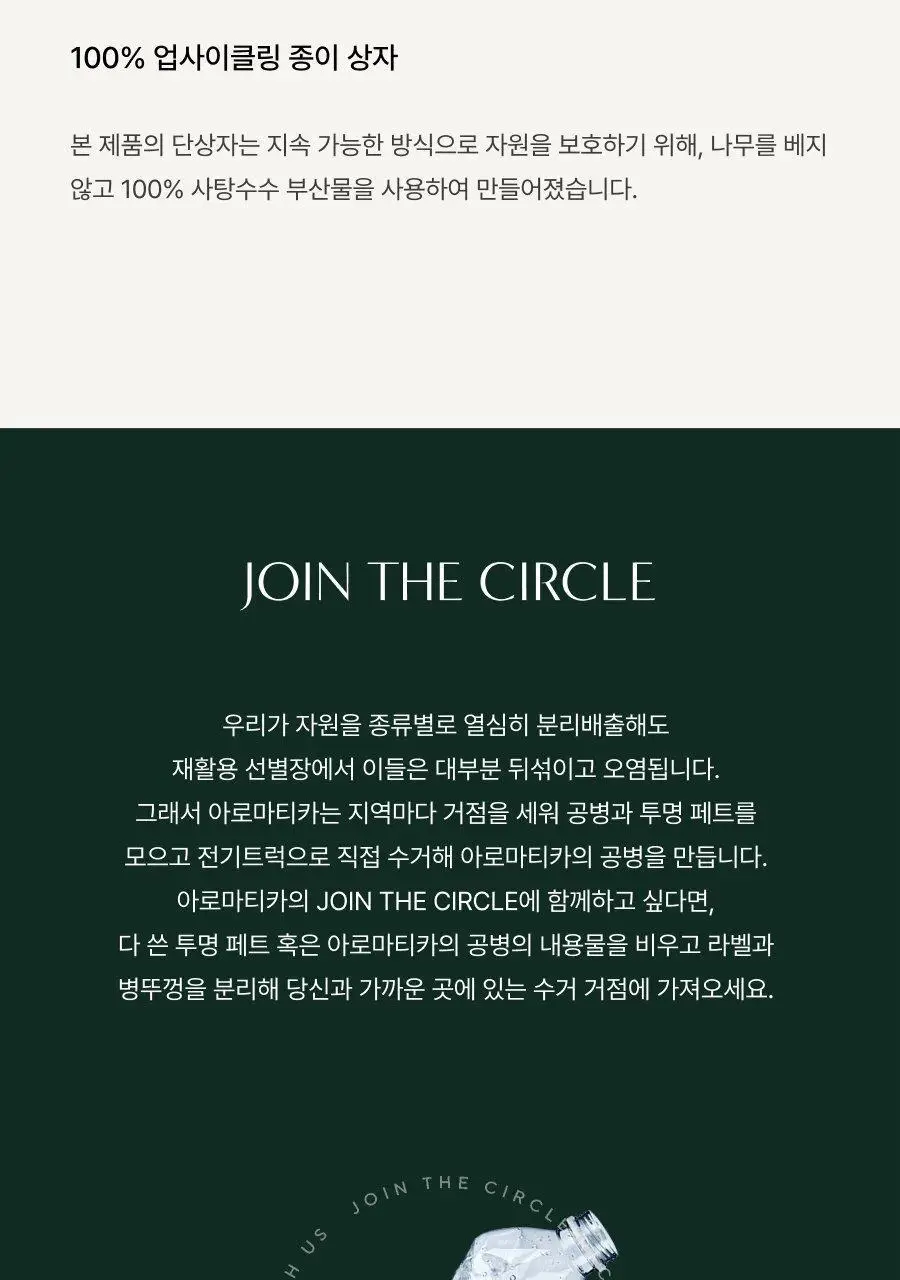 아로마티카 우든 스칼프 브러쉬 미디엄 상세페이지 11