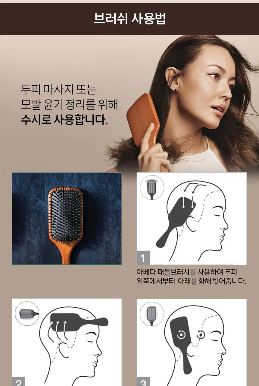 아베다 미니 패들 브러쉬 상세페이지 6