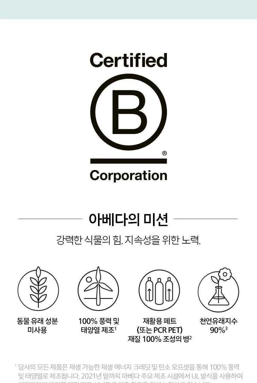 아베다 스칼프솔루션 스티뮬레이팅 스칼프 마사져 상세페이지 5