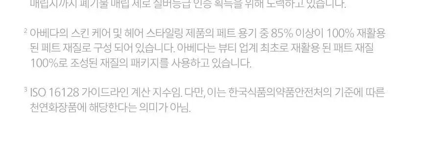 아베다 스칼프솔루션 스티뮬레이팅 스칼프 마사져 상세페이지 6