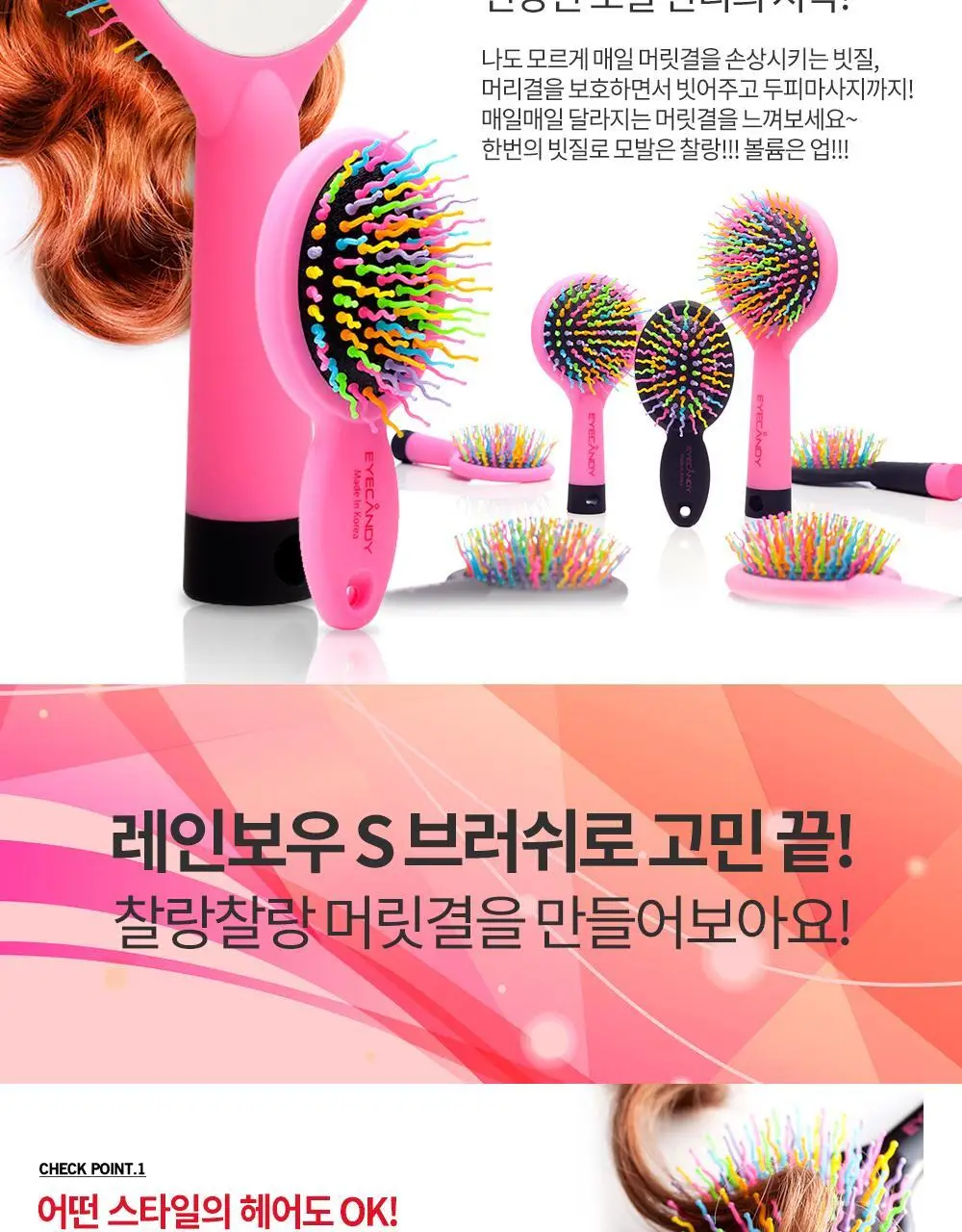 아이캔디 레인보우 볼륨 S 브러쉬 미니 핑크 상세페이지 2