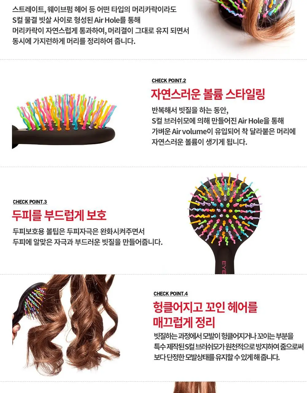 아이캔디 레인보우 볼륨 S 브러쉬 미니 상세페이지 3