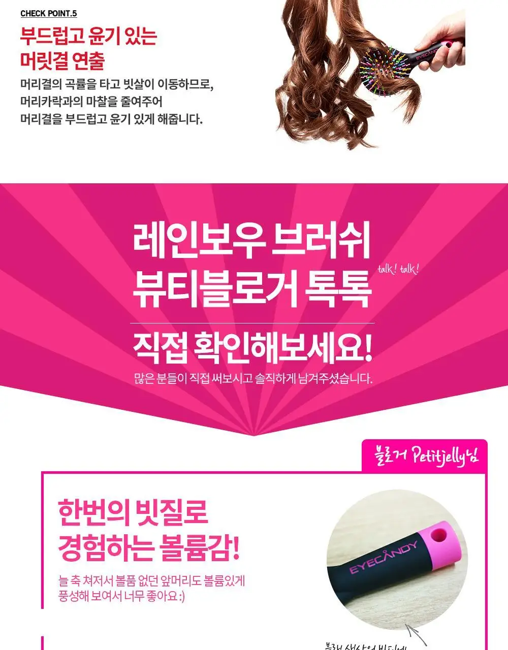 아이캔디 레인보우 볼륨 S 브러쉬 미니 상세페이지 4