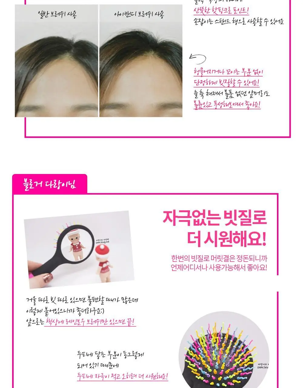 아이캔디 레인보우 볼륨 S 브러쉬 미니 상세페이지 5