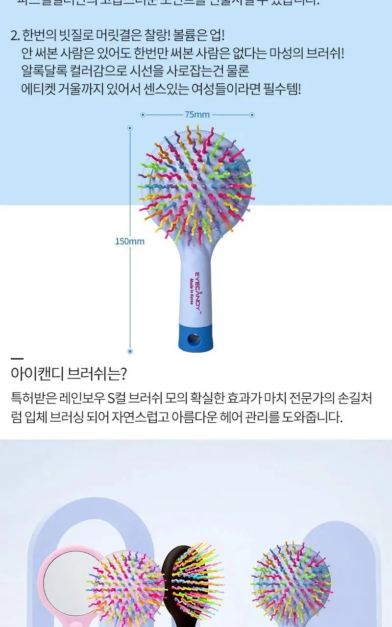 아이캔디 레인보우 볼륨 S 브러쉬 미디움 스카이블루 상세페이지 3