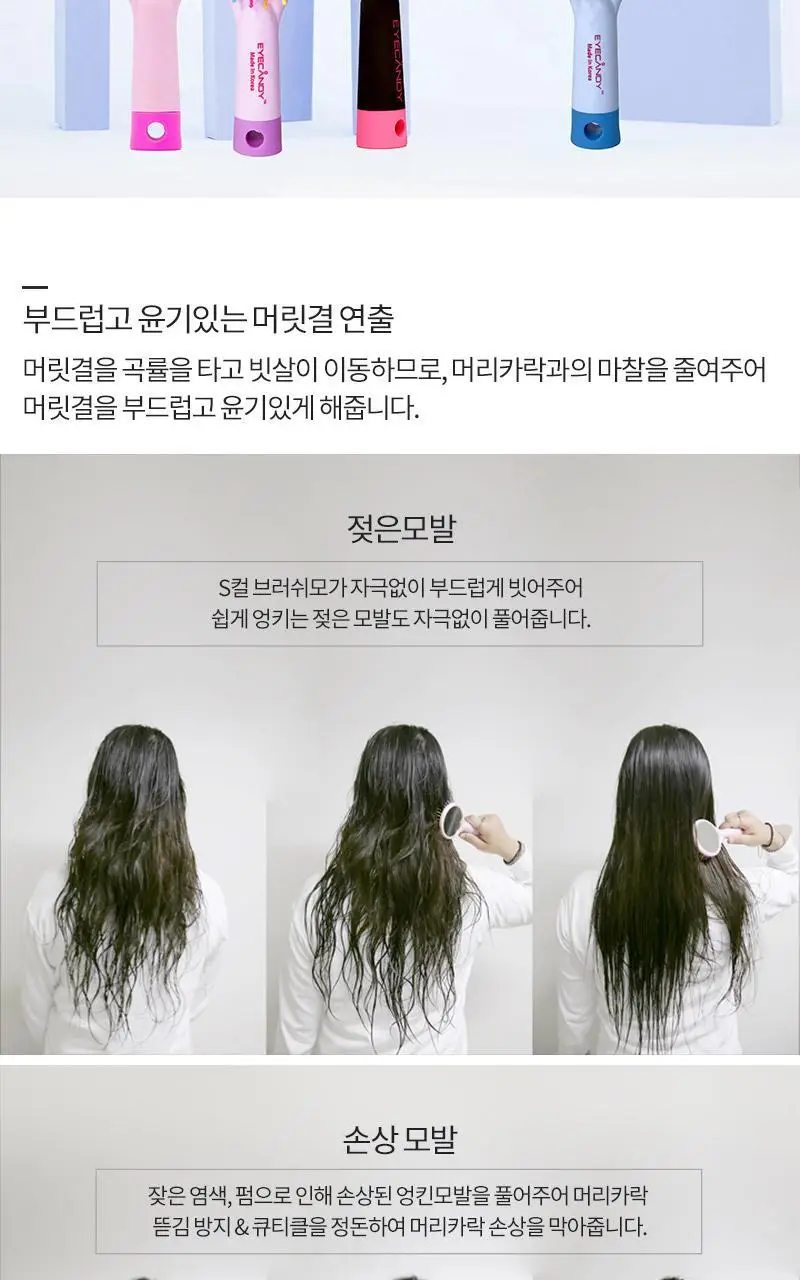 아이캔디 레인보우 볼륨 S 브러쉬 미디움 스카이블루 상세페이지 4