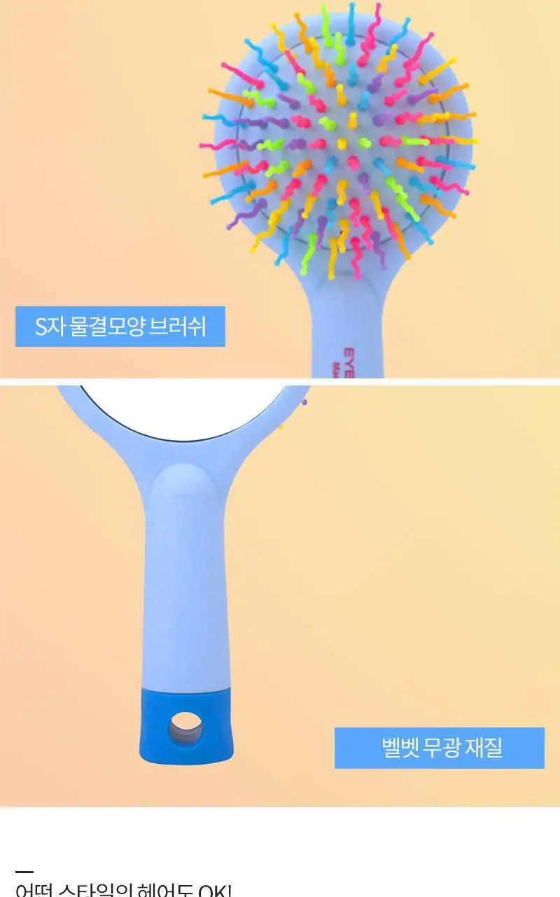 아이캔디 레인보우 볼륨 S 브러쉬 미디움 스카이블루 상세페이지 6