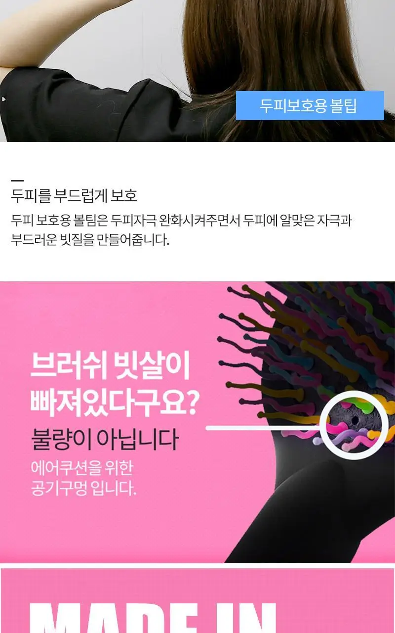 아이캔디 레인보우 볼륨 S 브러쉬 미디움 스카이블루 상세페이지 9