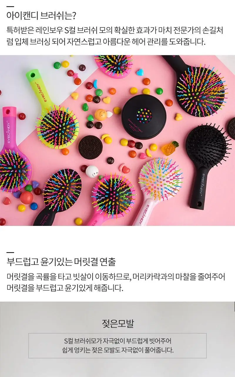아이캔디 레인보우 볼륨 S 브러쉬 미디움 시크블랙 상세페이지 3
