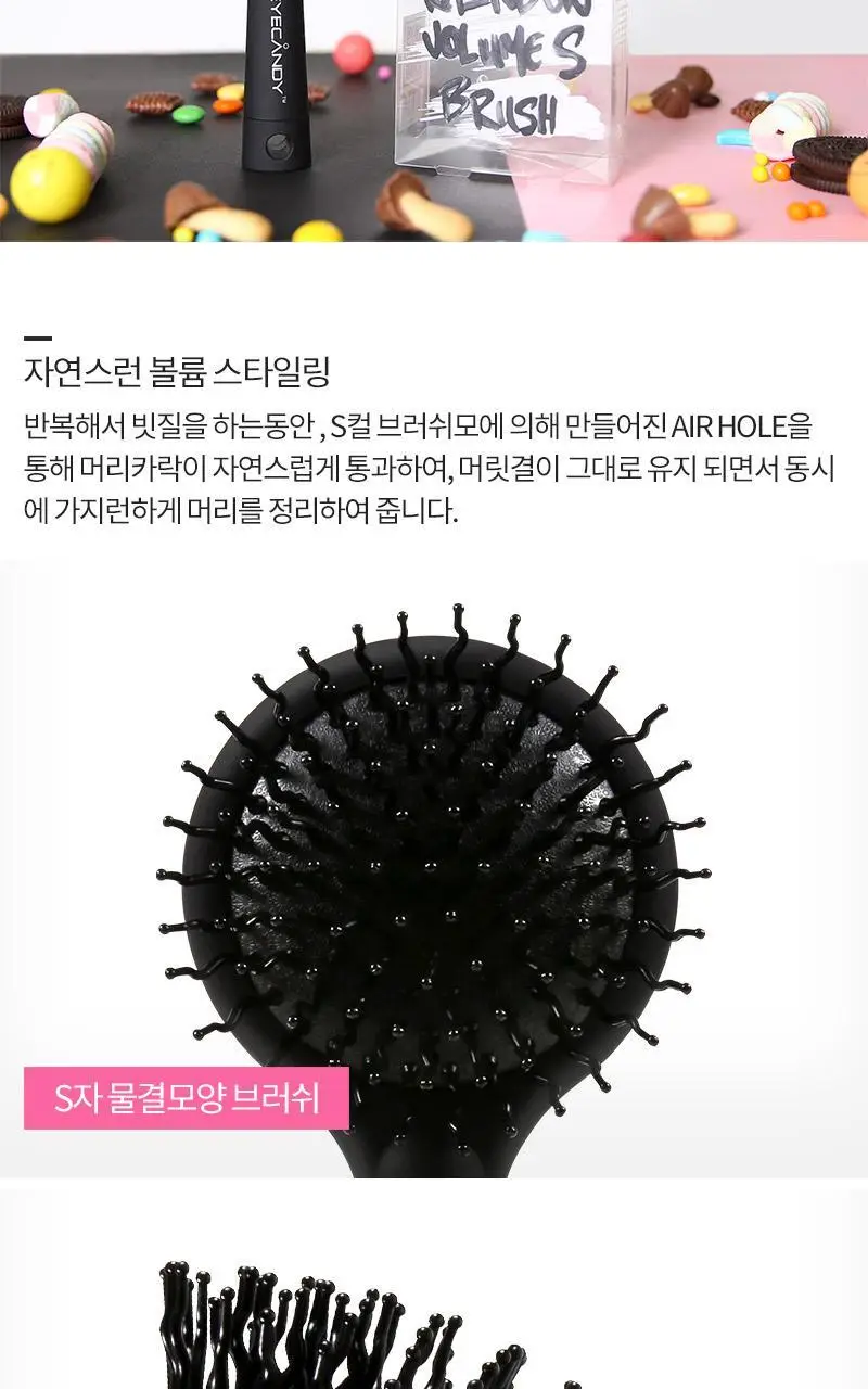 아이캔디 레인보우 볼륨 S 브러쉬 미디움 시크블랙 상세페이지 5