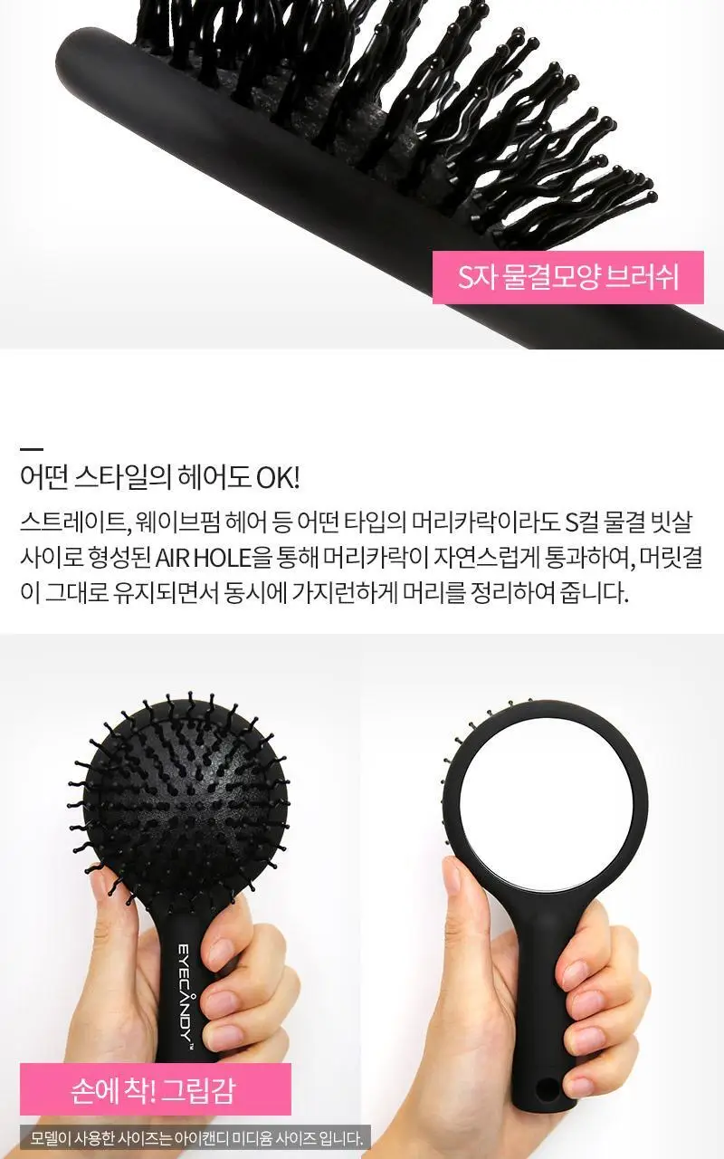아이캔디 레인보우 볼륨 S 브러쉬 미디움 시크블랙 상세페이지 6