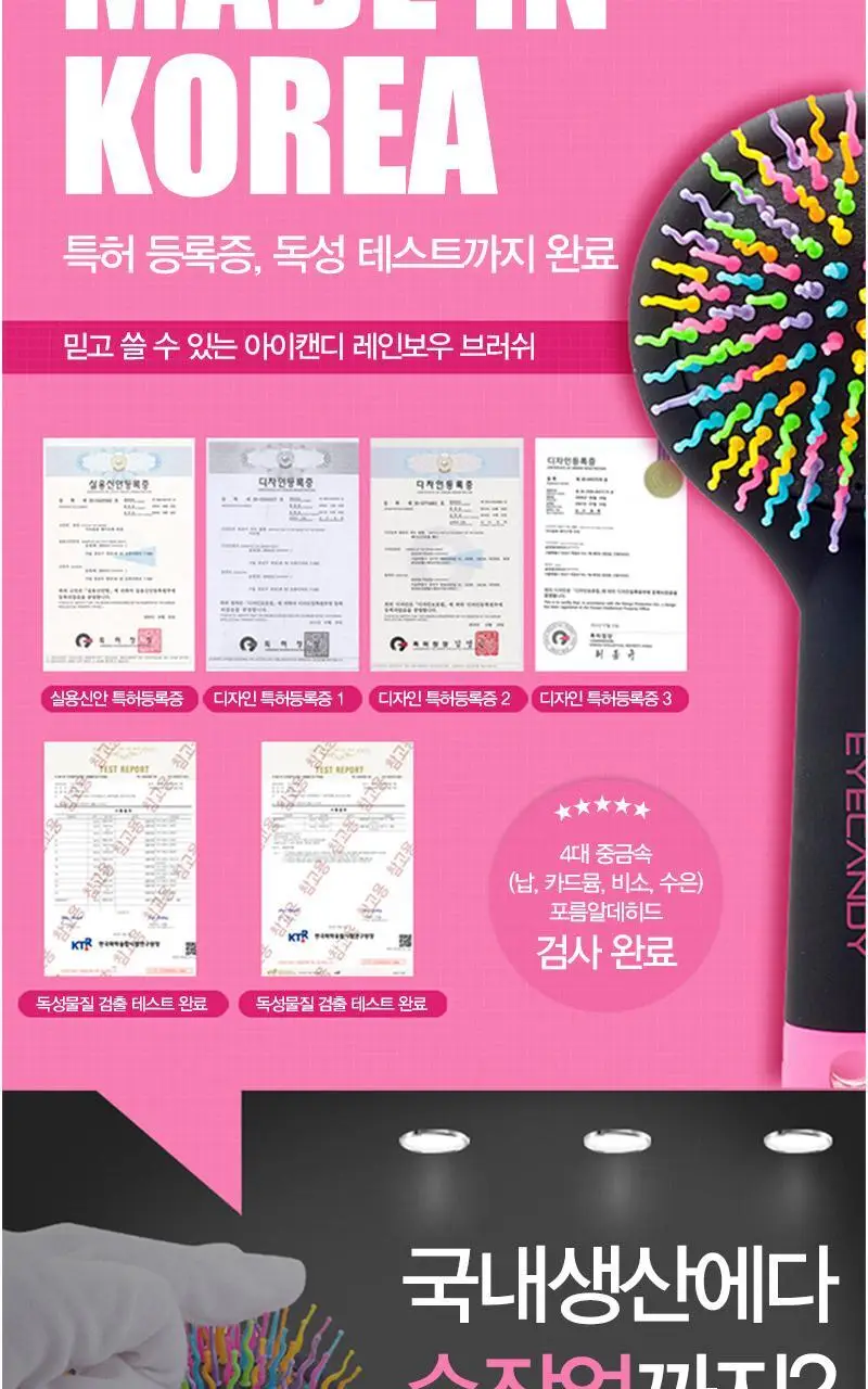 아이캔디 레인보우 볼륨 S 브러쉬 미디움 시크블랙 상세페이지 9