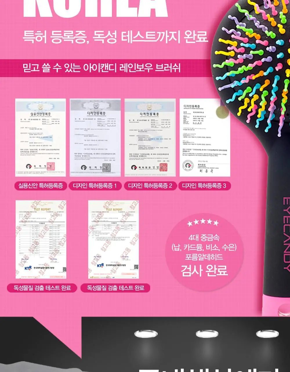 아이캔디 레인보우 볼륨 S 브러쉬 미디움 핑크 상세페이지 10