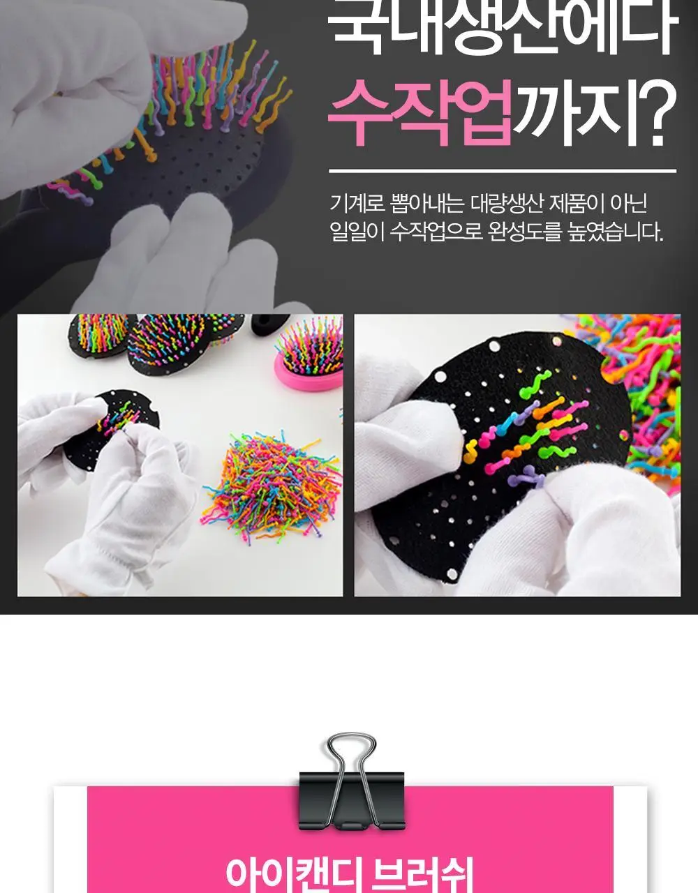 아이캔디 레인보우 볼륨 S 브러쉬 미디움 핑크 상세페이지 11