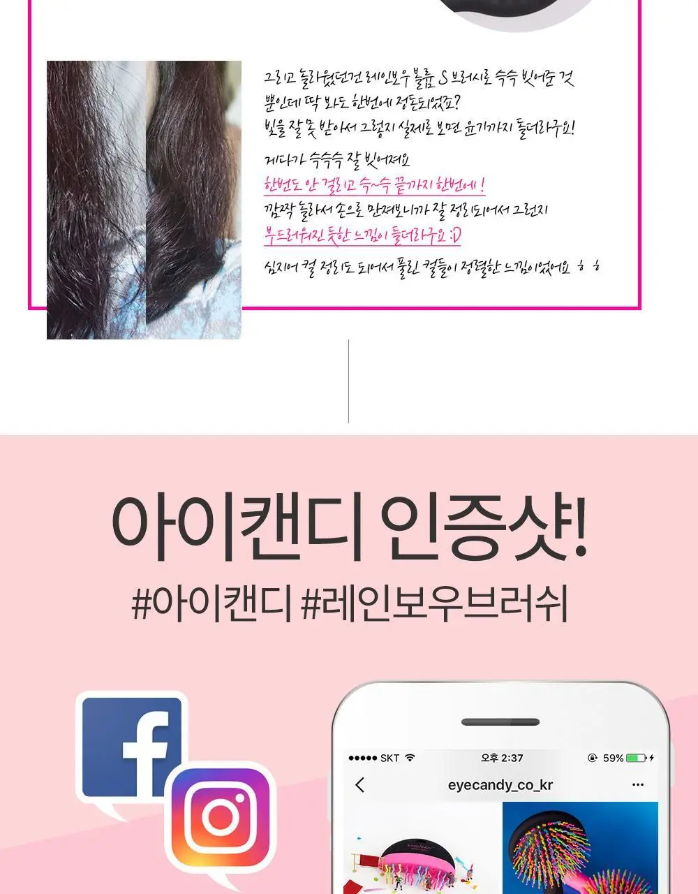 아이캔디 레인보우 볼륨 S 브러쉬 미디움 상세페이지 6