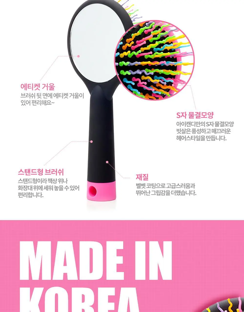 아이캔디 레인보우 볼륨 S 브러쉬 미디움 상세페이지 9