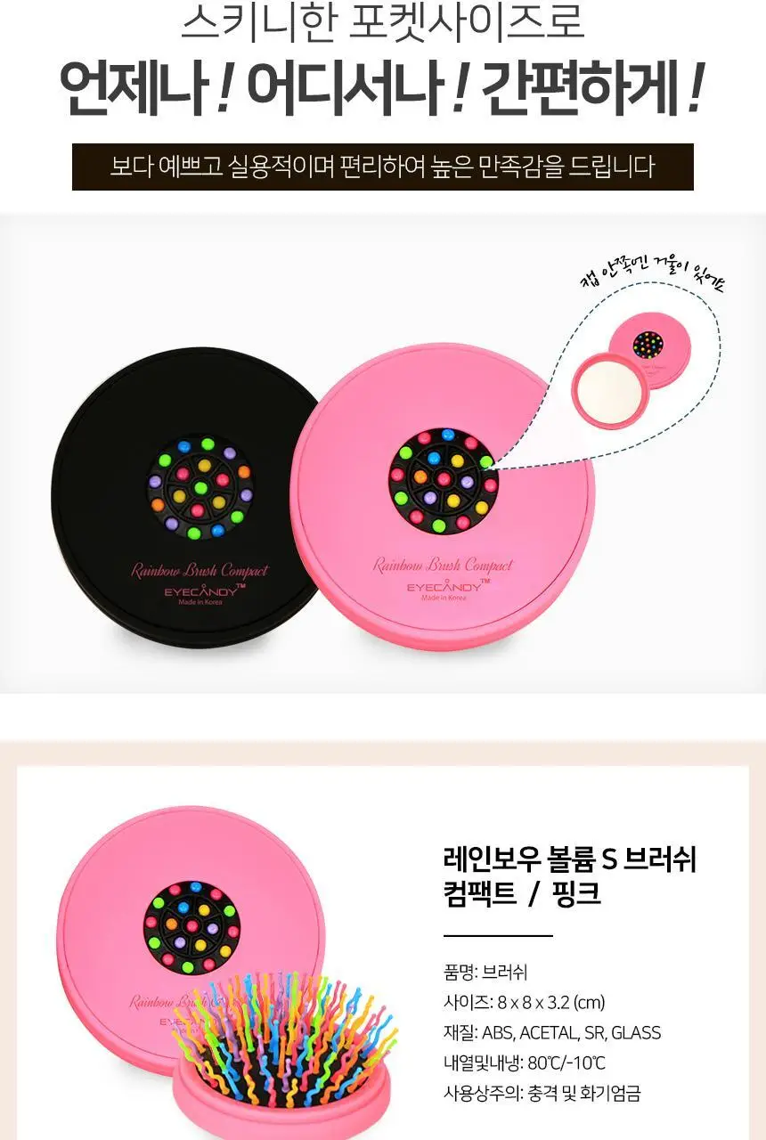 아이캔디 레인보우 볼륨 S 브러쉬 컴팩트 (핑크) 상세페이지 2