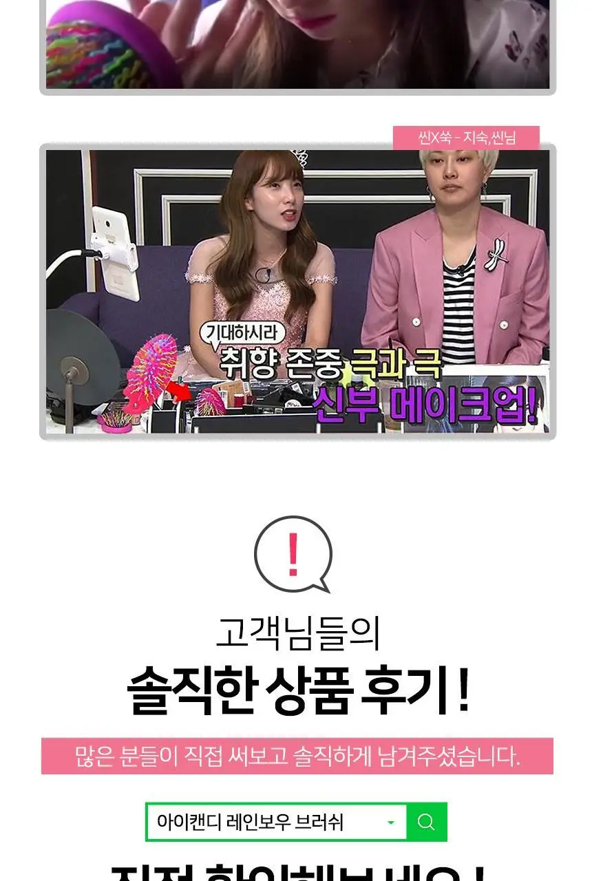 아이캔디 레인보우 볼륨 S 브러쉬 컴팩트 (핑크) 상세페이지 4