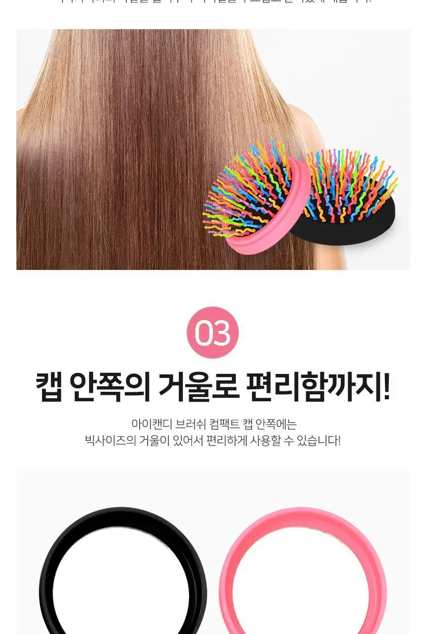 아이캔디 레인보우 볼륨 S 브러쉬 컴팩트 (핑크) 상세페이지 8