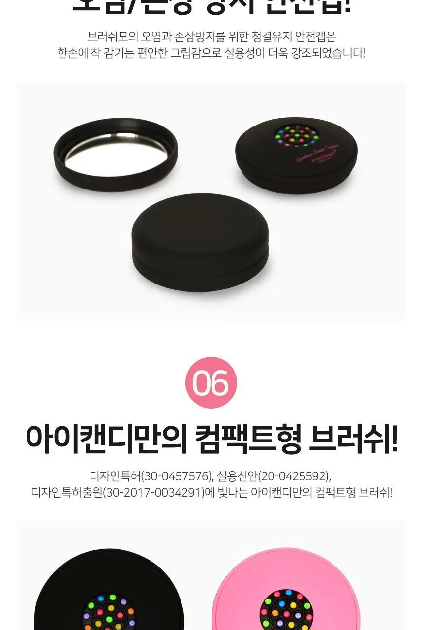 아이캔디 레인보우 볼륨 S 브러쉬 컴팩트 (핑크) 상세페이지 10