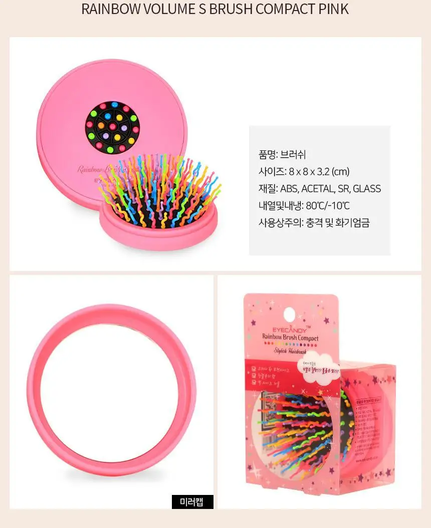 아이캔디 레인보우 볼륨 S 브러쉬 컴팩트 (핑크) 상세페이지 14