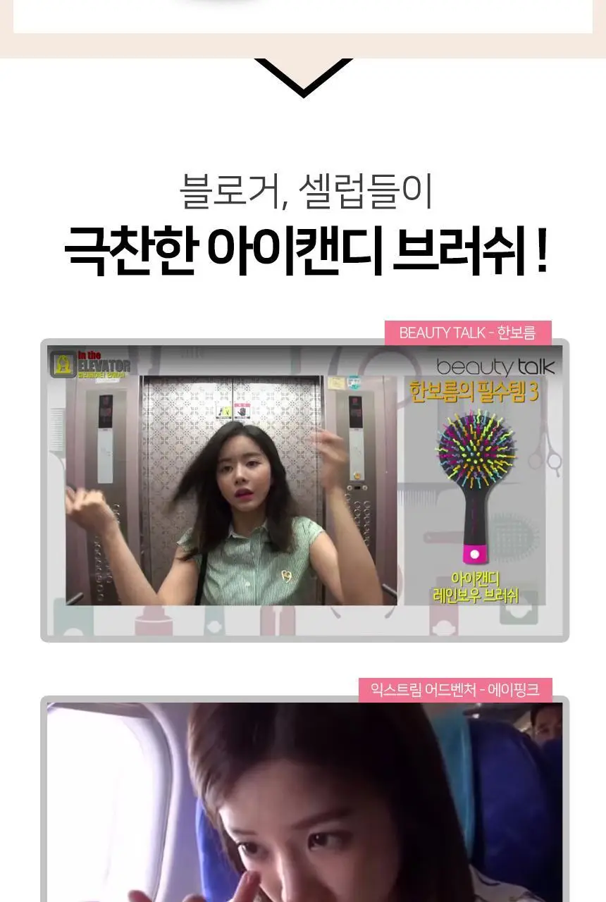 아이캔디 레인보우 볼륨 S 브러쉬 컴팩트 상세페이지 3