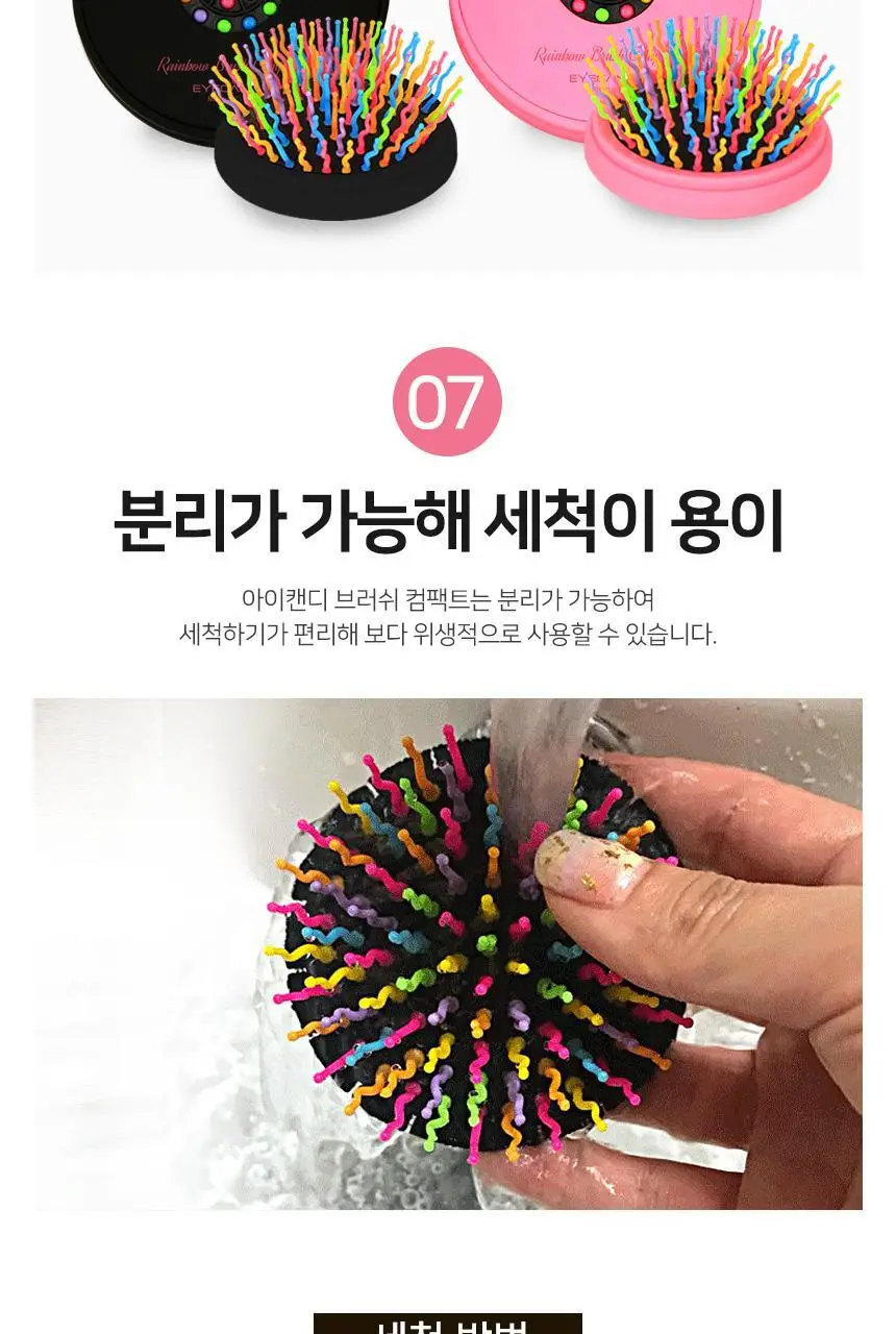 아이캔디 레인보우 볼륨 S 브러쉬 컴팩트 상세페이지 11