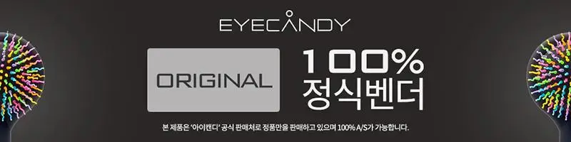 아이캔디 레인보우 볼륨 S 브러쉬 패들 상세페이지 3
