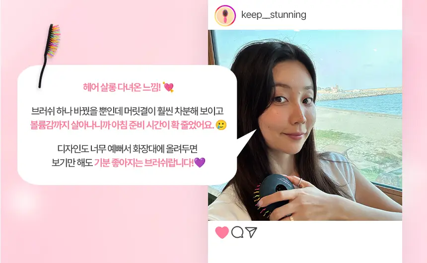 아이캔디 레인보우 볼륨 S 브러쉬 패들 상세페이지 13