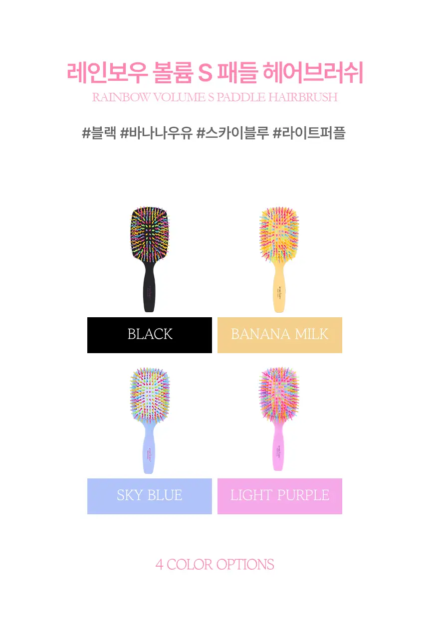 아이캔디 레인보우 볼륨 S 브러쉬 패들 상세페이지 19