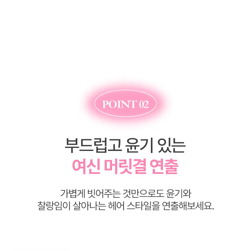 아이캔디 레인보우 볼륨 S 브러쉬 패들 상세페이지 22