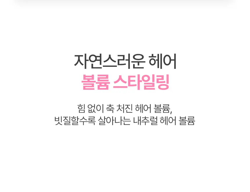 아이캔디 레인보우 볼륨 S 브러쉬 패들 상세페이지 24