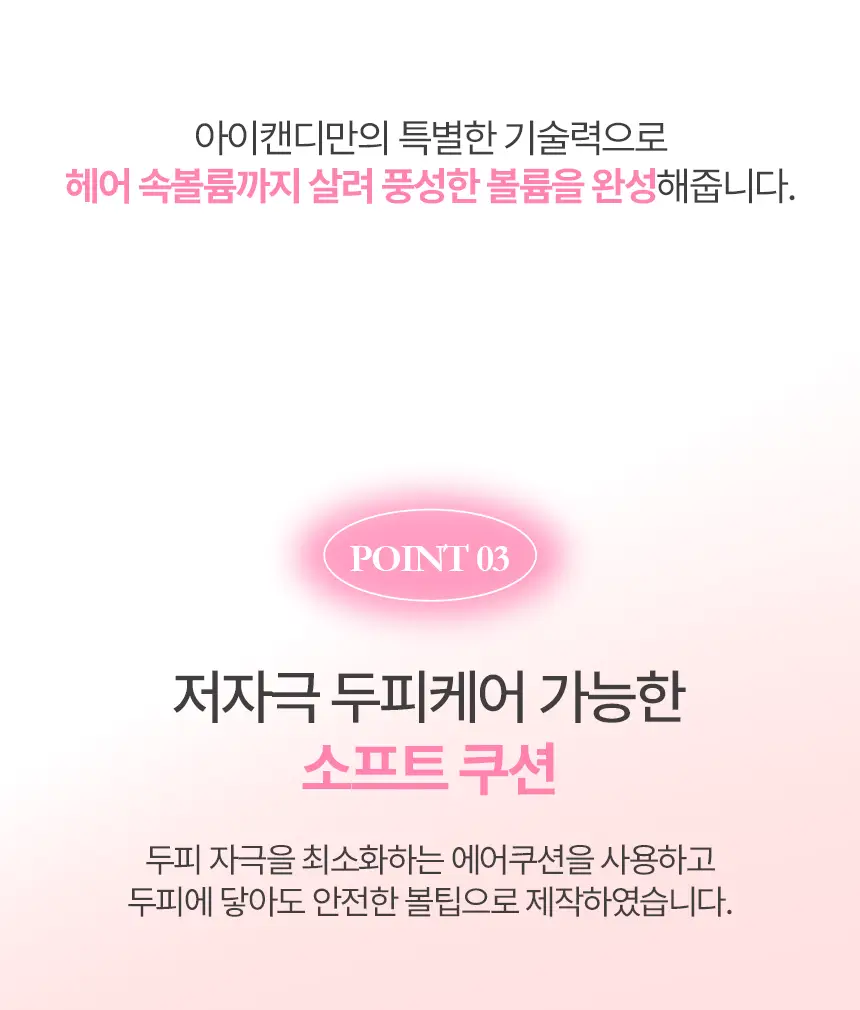 아이캔디 레인보우 볼륨 S 브러쉬 패들 상세페이지 26