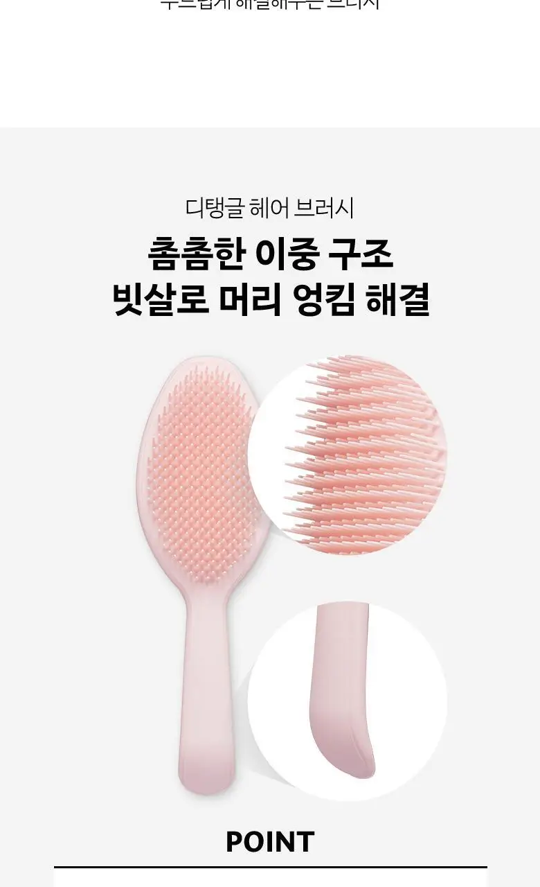 올리브영 디탱글헤어브러시 상세페이지 2