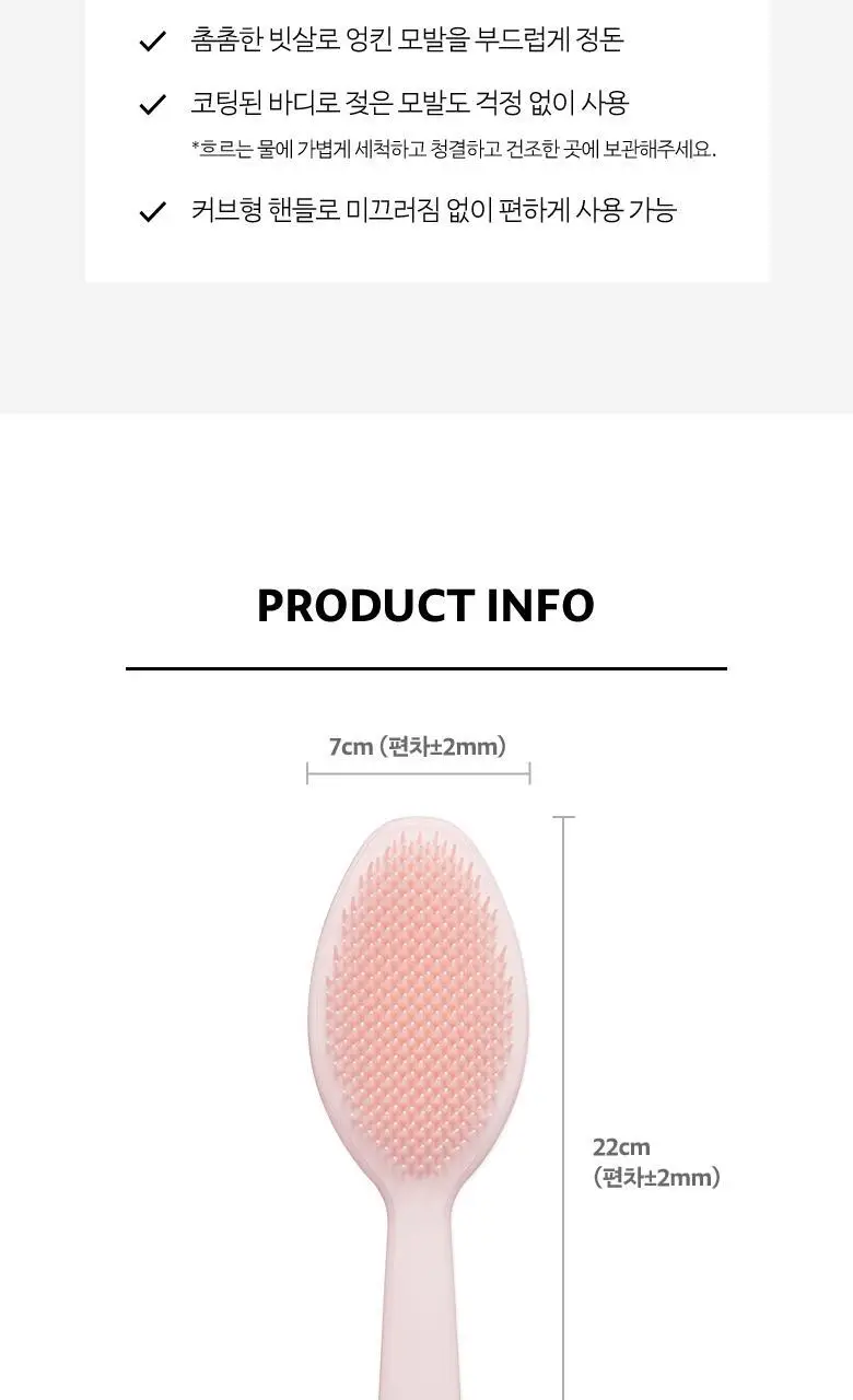 올리브영 디탱글헤어브러시 상세페이지 3
