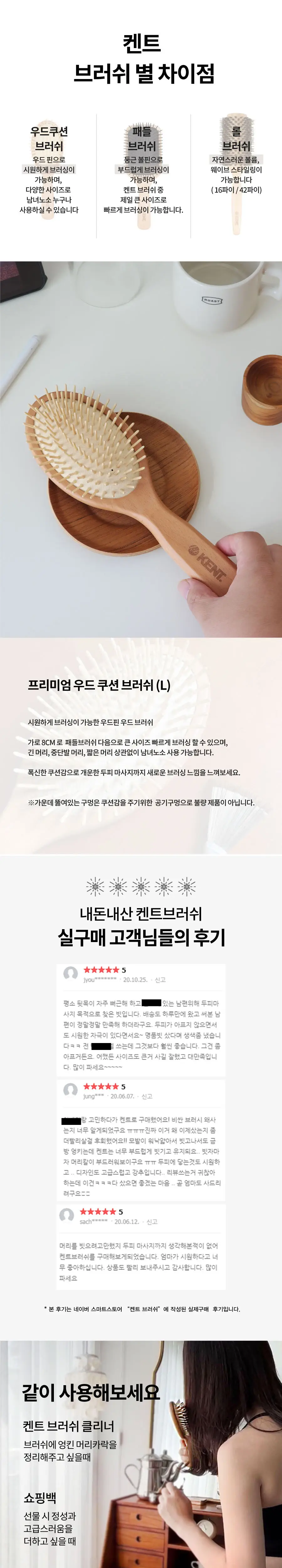 켄트 우드쿠션 브러쉬 (L) NO.12 상세페이지 2