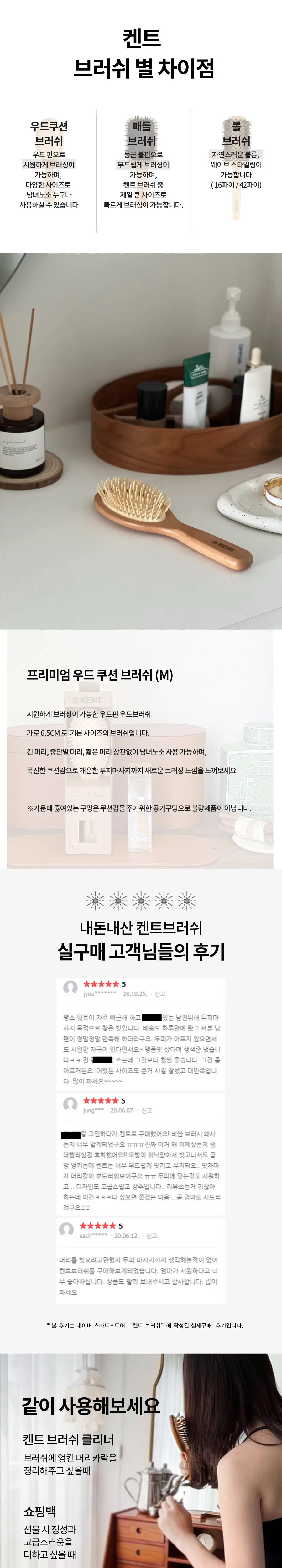 켄트 우드쿠션 브러쉬 (M) NO.11 상세페이지 2