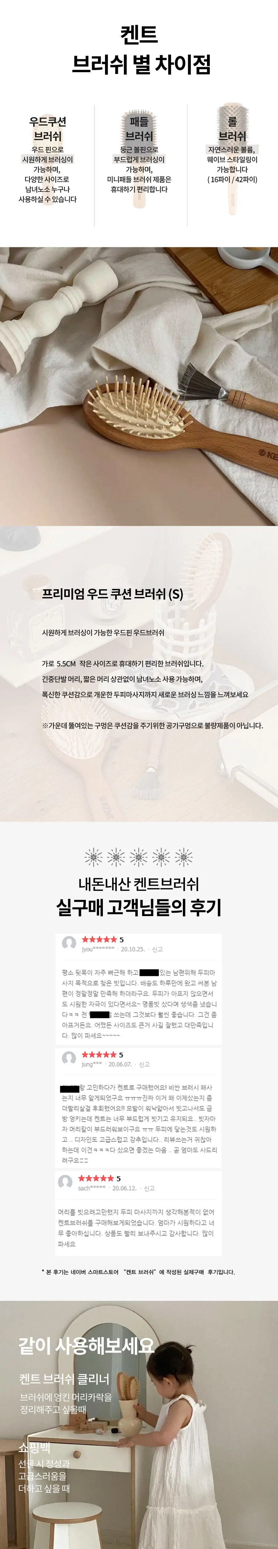 켄트 우드쿠션 브러쉬 (S) NO.10 상세페이지 2