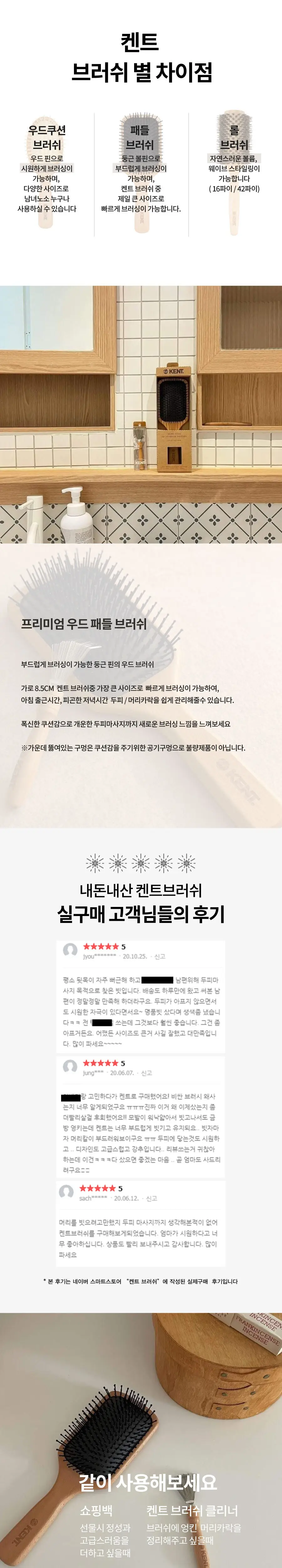 켄트 우드패들 브러쉬 NO.46 상세페이지 2